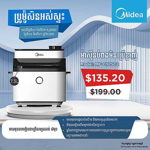 Air Fryer MF-CY75C2